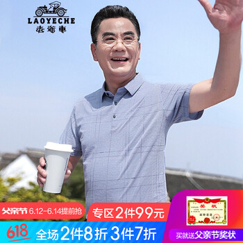 老爺車（LAOYECHE） 短袖 男士T恤 藍(lán)灰色 