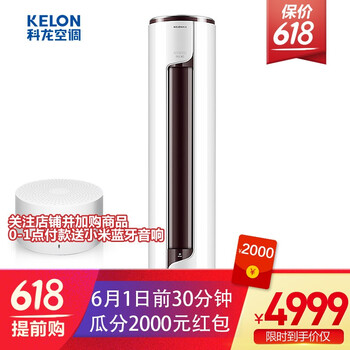 怎么樣,海信空調(diào)柜機(jī),海信空調(diào)柜機(jī),空調(diào),空調(diào)