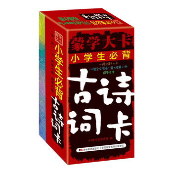 蒙學(xué)大卡