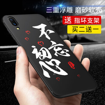 手機軟外殼