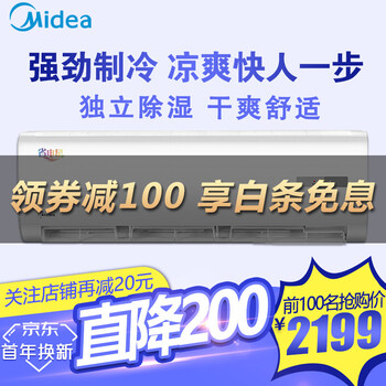 1.5匹智能變頻空調(diào)，冬暖夏涼