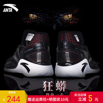 安踏（ANTA）籃球鞋1303-1/黑/大紅/安踏白 