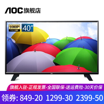 aoc液晶電視39寸