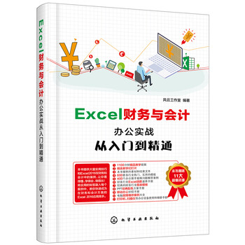 excel入門