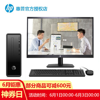 惠普機箱原裝