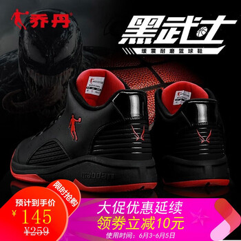 后衛(wèi)高幫籃球鞋