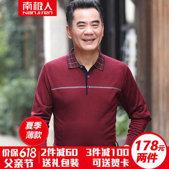 南極人（Nanjiren） 長(cháng)袖 男士T恤 F306#1酒紅 