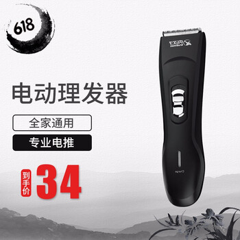 真漢子 918 剃須刀 往復(fù)式