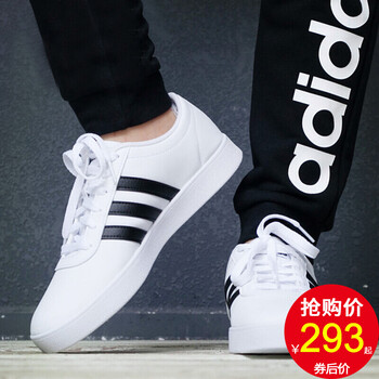 阿迪達(dá)斯（Adidas）板鞋B43666 白色 時(shí)尚有型 40