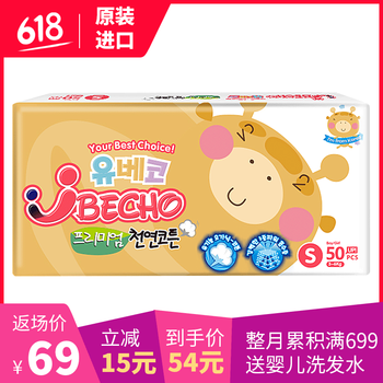 優(yōu)貝可（UBECHO）嬰兒尿褲日常紙尿褲50-99片