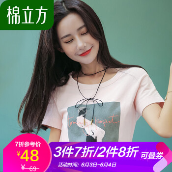 棉立方t