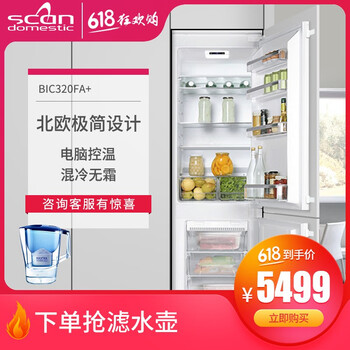 風冷變頻冰箱，讓你愛上吃貨