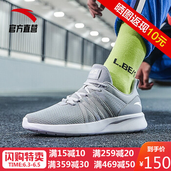 透氣減震運(yùn)動(dòng)鞋，讓你自由奔跑