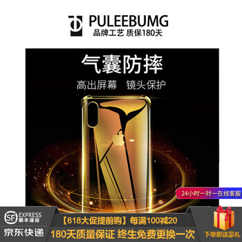 PULEEBUMG iPhoneXS 手機(jī)殼/保護(hù)套