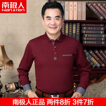 南極人（Nanjiren） 長袖 男士T恤 8177酒紅色 