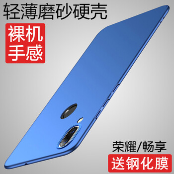 莫迪爾 華為榮耀暢玩8C 華為暢享9 Plus 手機殼/保護(hù)套