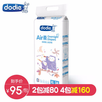 dodie紙尿褲
