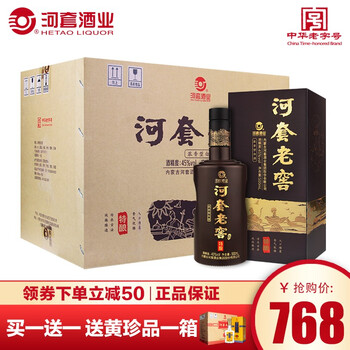 內(nèi)蒙古河套酒