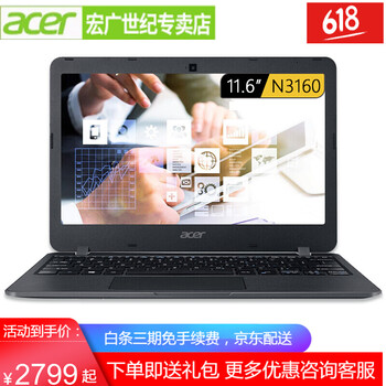 N3160筆記本