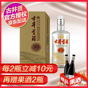古井貢酒喜宴