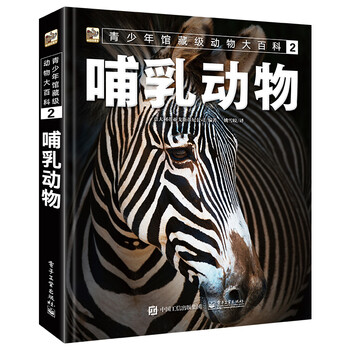 大百科動(dòng)物