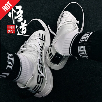 李寧（LI-NING）籃球鞋悟道2.0-乳白色/標(biāo)準(zhǔn)黑 