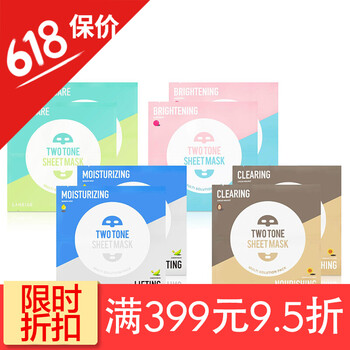 蘭芝面膜貼