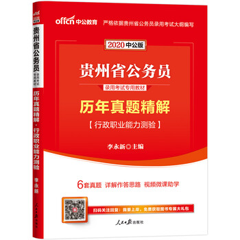 中公教育公務(wù)員