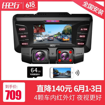 智能后視鏡，讓愛(ài)車(chē)更安全
