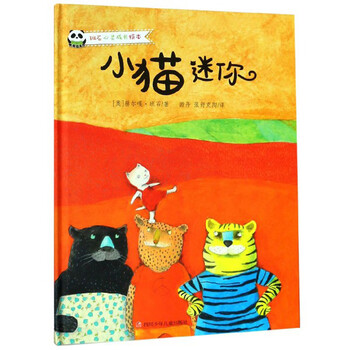 小貓繪本
