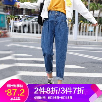 紅粉宣言（HOFESOWEN）  哈倫褲 女 九分褲 牛仔褲