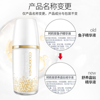 珂莉安 面部精華 控油平衡，細(xì)致毛孔，提亮，提拉緊致，保濕，修護(hù)，補(bǔ)水