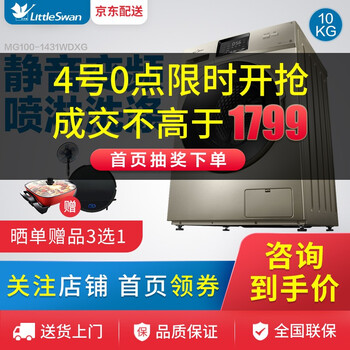 wifi滾筒洗衣機