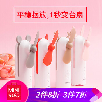名創(chuàng)優(yōu)品電風扇