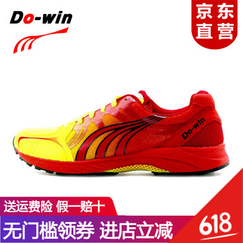 多威（Do-win）跑步鞋MR9116B紅色 