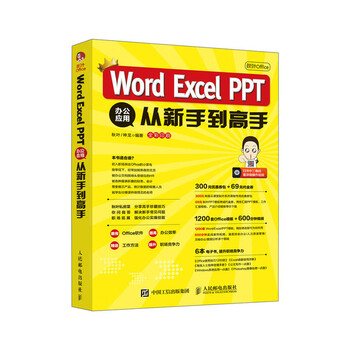 word excel ppt