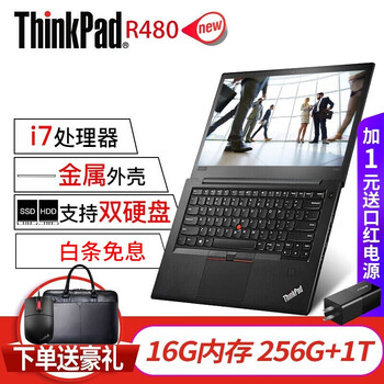 ibm便攜筆記本