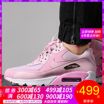 max90女款經(jīng)典