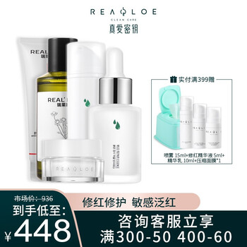 REAL面部護膚
