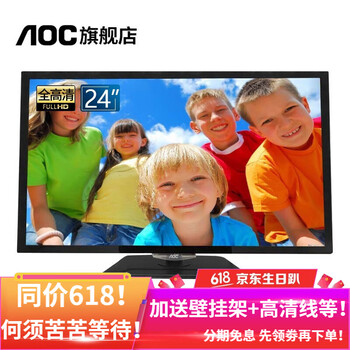 AOC LE24D3150/80 32英寸及以下，24英寸 LED電視
