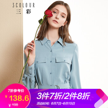 三彩 純色 紐扣 連衣裙