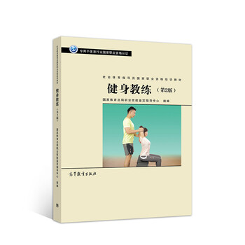 健身
