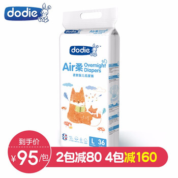 dodie紙尿褲