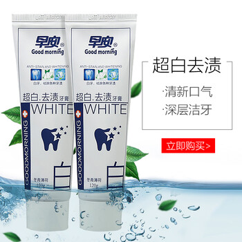 早安（Good morning）牙膏120g+120g
