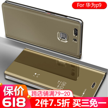 衛(wèi)護(hù)（EIHOO） 華為P9 手機(jī)殼/保護(hù)套