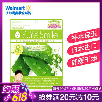 日本pure面膜