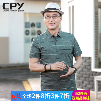 CPY 短袖 男士T恤 CP99101綠色 