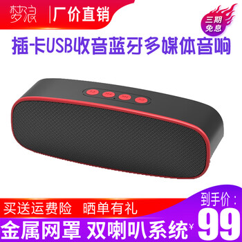 夢浪  音箱/音響 紅色