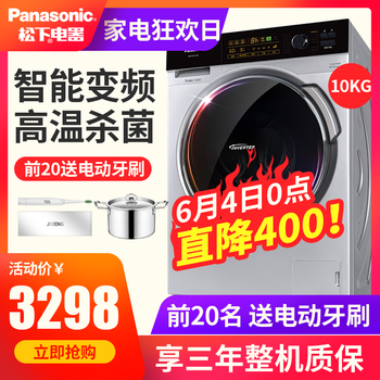 松下XQG90