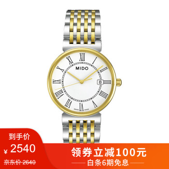 美度有石英表系列